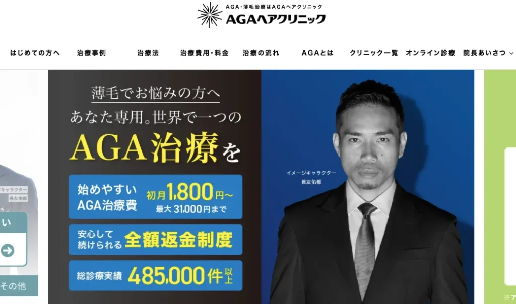 AHCメディカルサロン