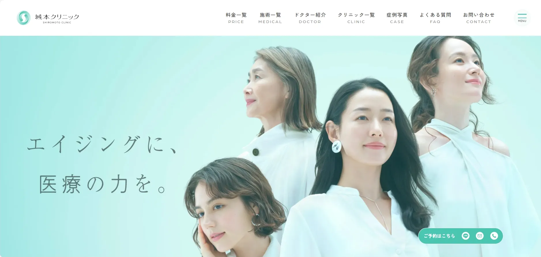 城本クリニック 岐阜院