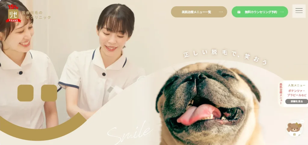 リゼクリニック