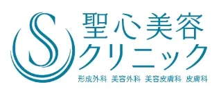 聖心美容クリニックロゴ