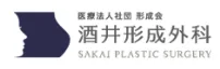 酒井形成外科ロゴ