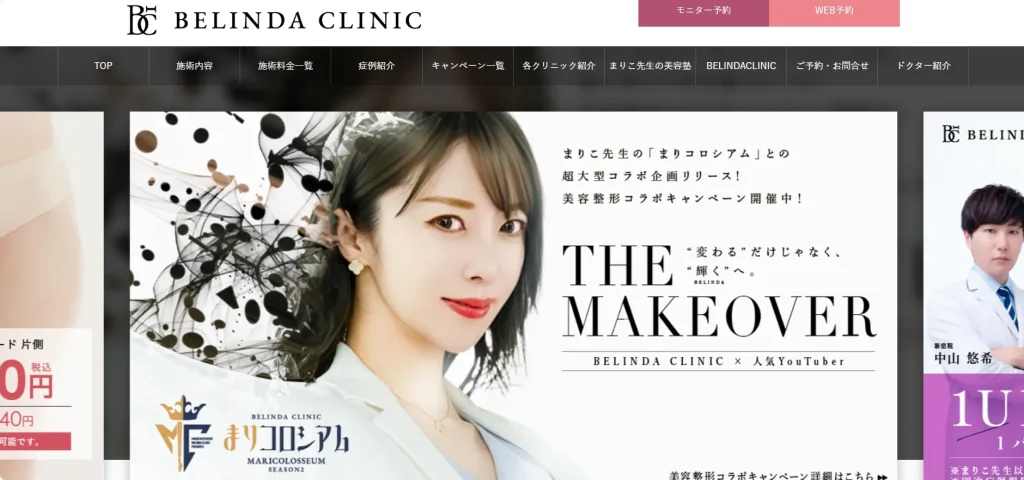 BELINDA CLINIC