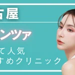 名古屋ポテンツァの紹介記事