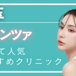 埼玉ポテンツァの紹介記事