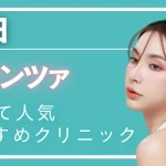 ポテンツァ梅田のの紹介記事