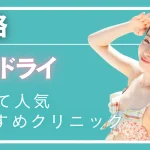 姫路ミラドライの紹介記事