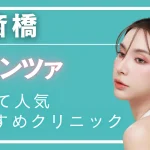 心斎橋ポテンツァの紹介記事