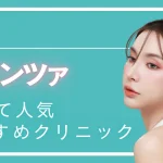 柏ポテンツァの紹介記事