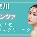 神奈川ポテンツァの紹介記事