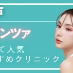 神戸ポテンツァの紹介記事