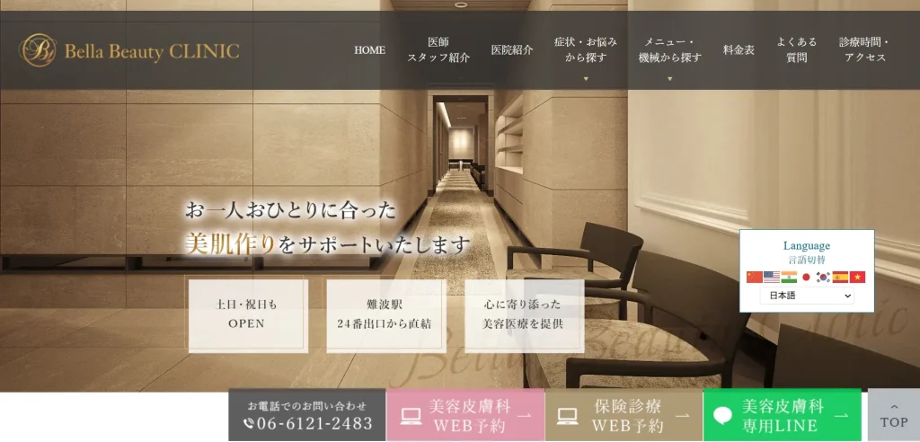 Bella Beauty CLINIC 