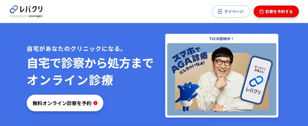 レバクリ