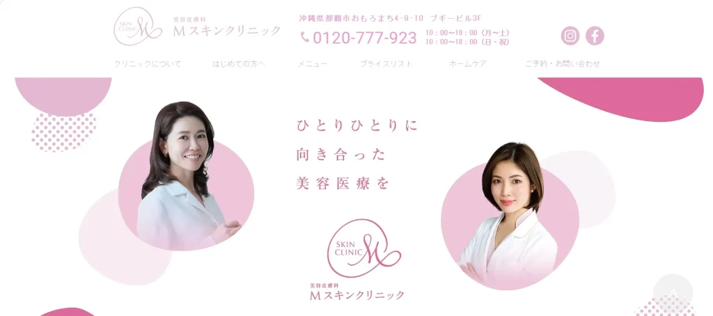 Mスキンクリニック