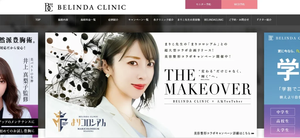 BELINDA CLINIC