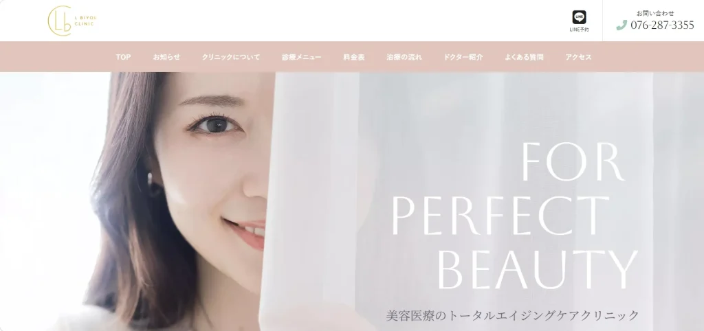 L美容クリニック