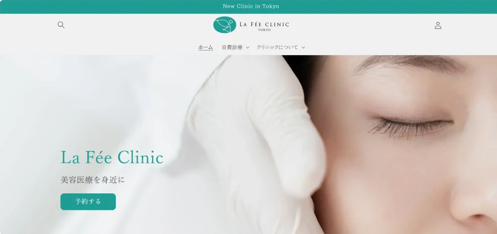 Lafee Clinic（ラフェクリニック）