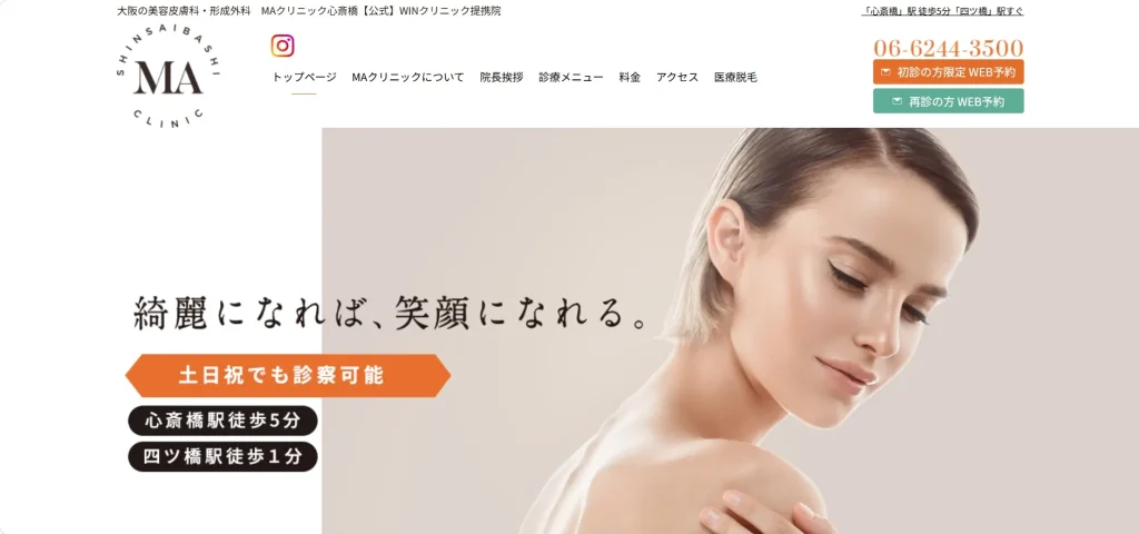 MAクリニック心斎橋