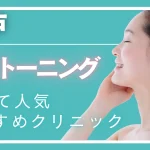 神戸ピコトーニングの紹介記事