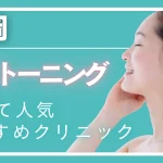 静岡ピコトーニングの紹介記事
