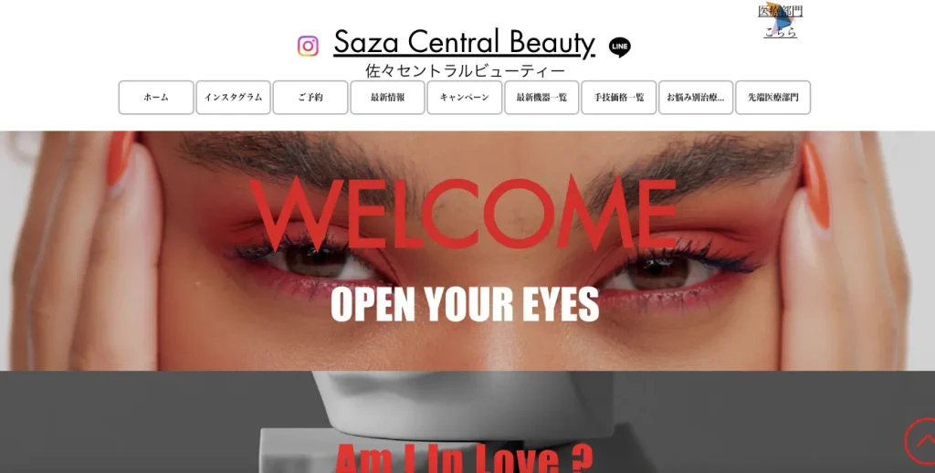 佐々中央クリニック