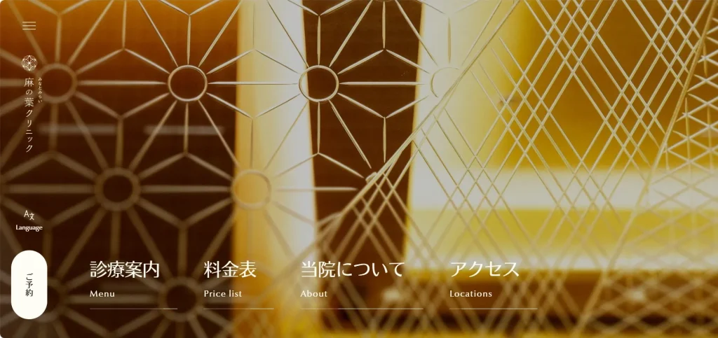みなとみらい麻の葉クリニック
