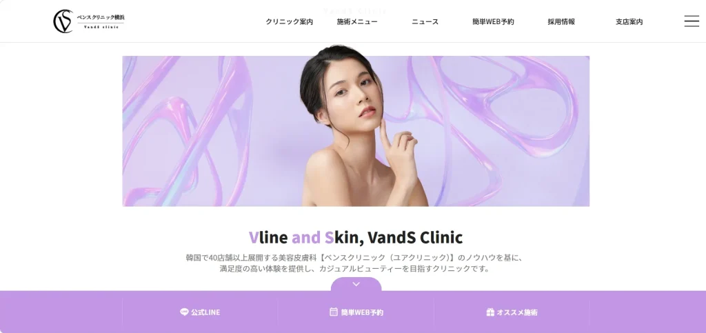 ベンスクリニック横浜