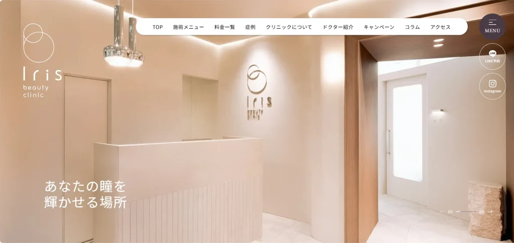 Iris beauty clinic