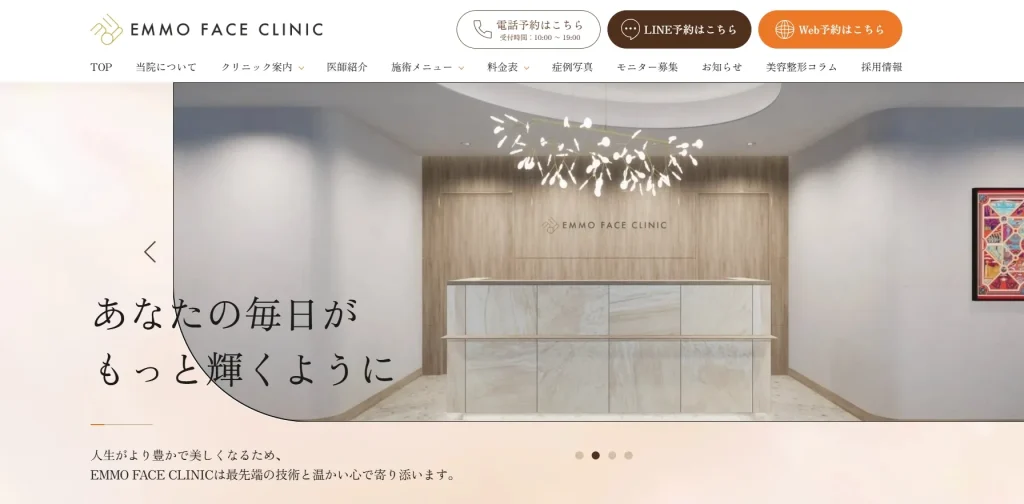 EMMO FACE CLINIC