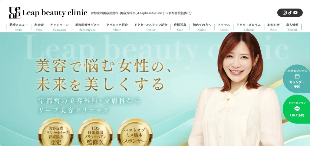 Leap beauty clinic