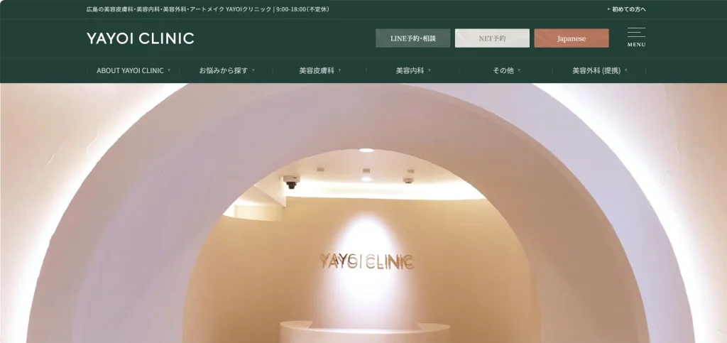 ヤヨイクリニック
