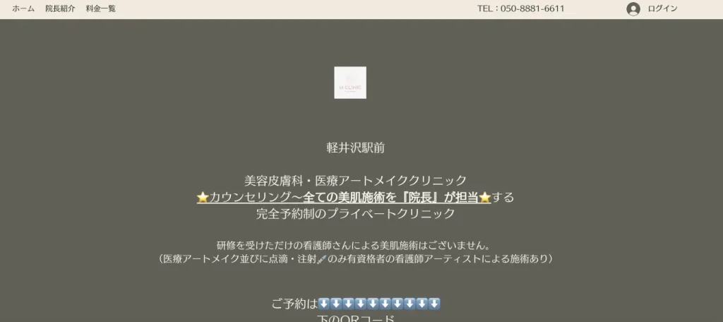 M CLINIC karuizawa